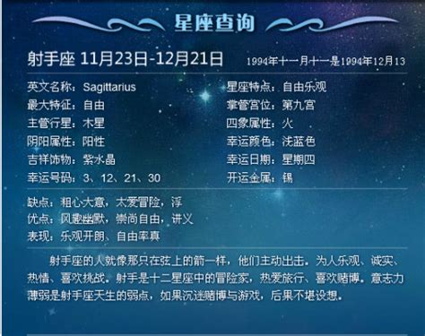 11 月 20 日 星座|11月20日生日书（天蝎座）